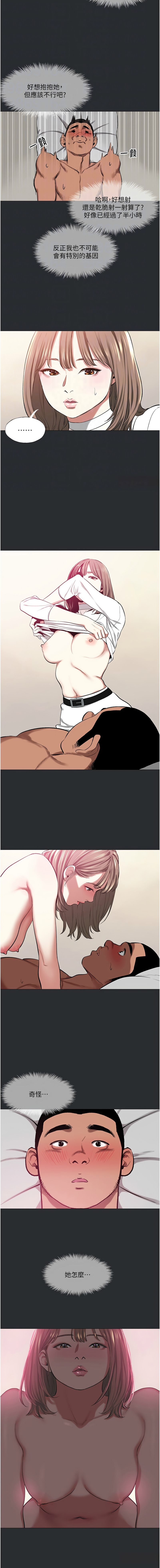 进击的巨根 | 進擊的巨根 1-30 page 94 - big breasts webtoon hentai manga - read online free