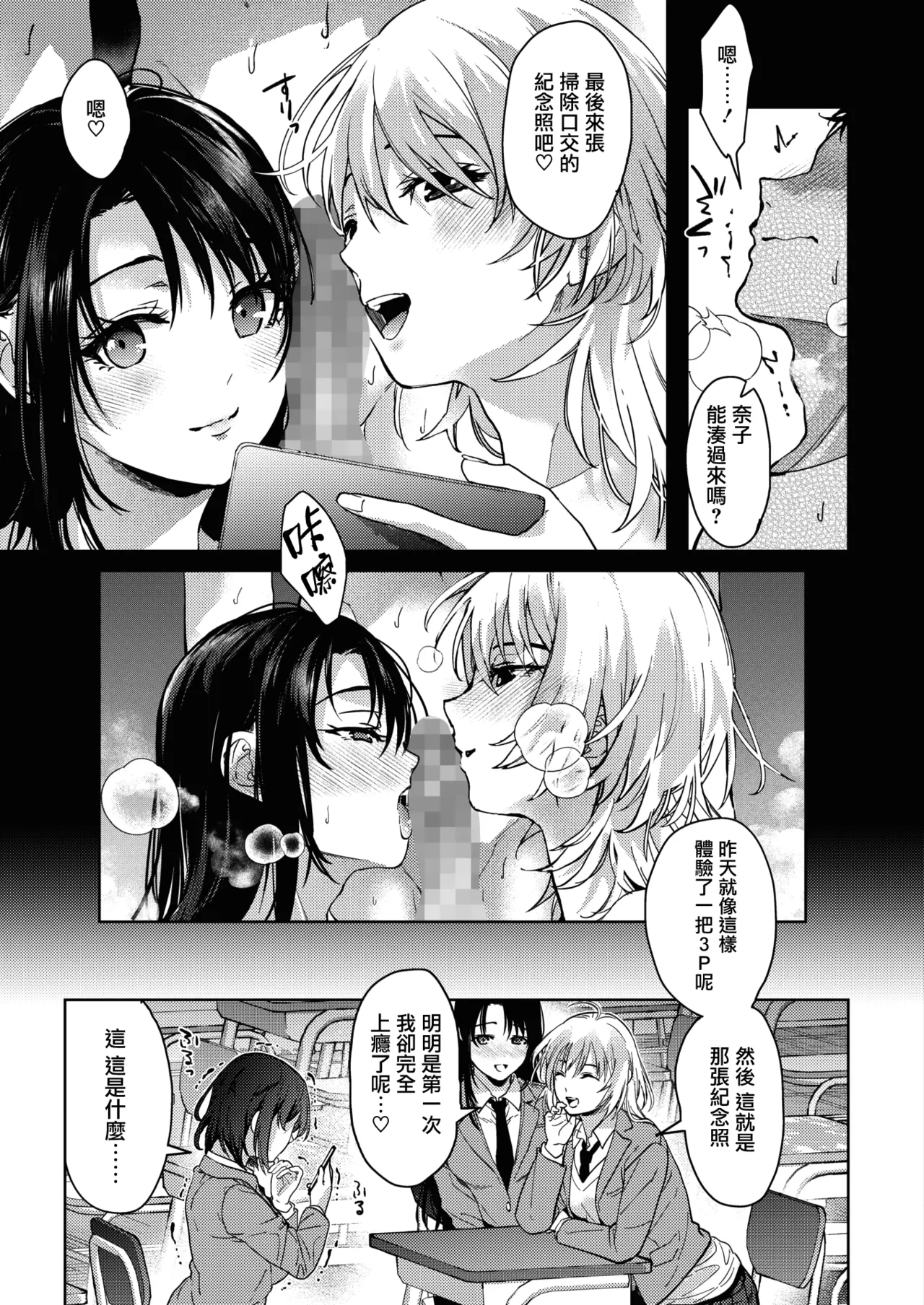 Hayaku Shiyo？ page 121 - sole male nakadashi hentai manga - read online free