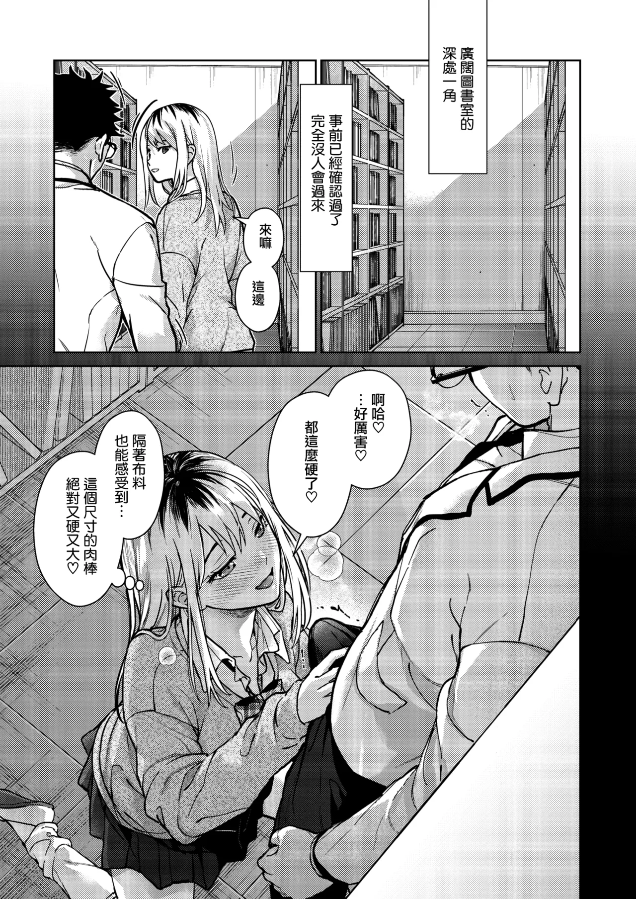 Hayaku Shiyo？ page 27 - maid squirting hentai manga - read online free
