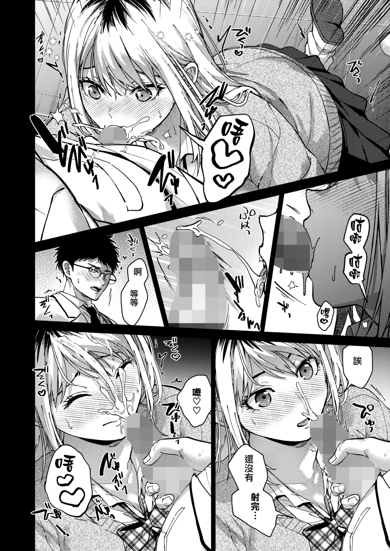 Hayaku Shiyo？ page 32 - maid squirting hentai manga - read online free