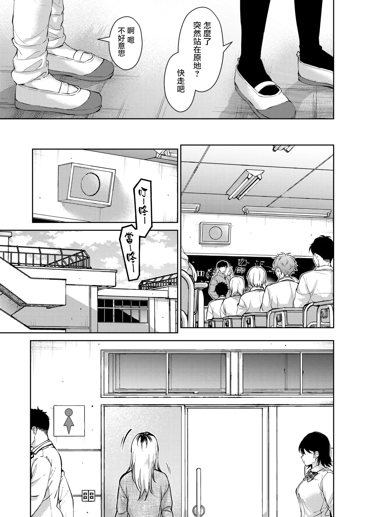 Hayaku Shiyo？ page 67 - maid squirting hentai manga - read online free