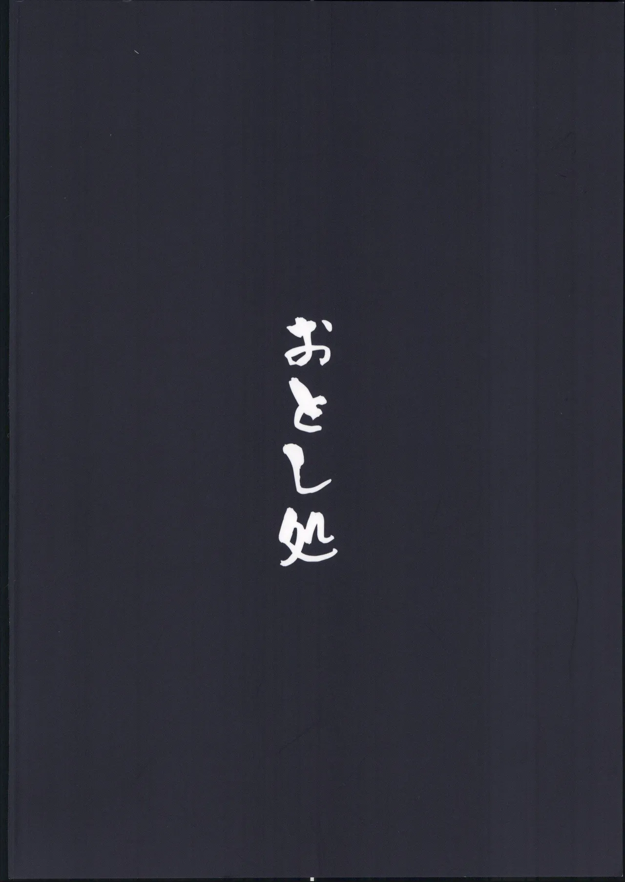 Genshin Matome Hon 3 - Page 66