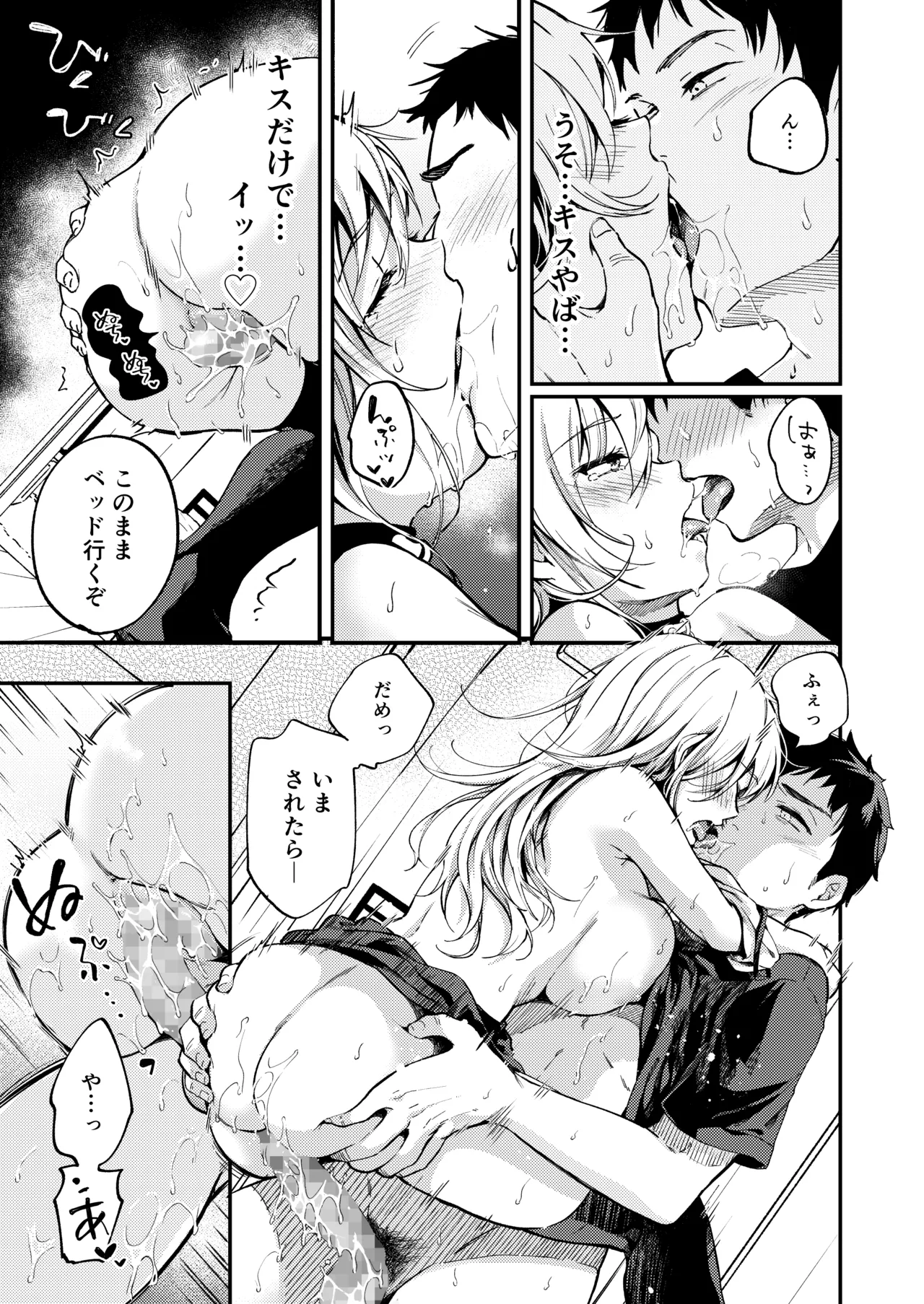 [Cafe Momozuki (Momozuki Suzu)] Sunao ni Naritai Amano-chan - She wants to be honest... [Digital] page 14 original parody - sole female sole male hentai manga - read online free