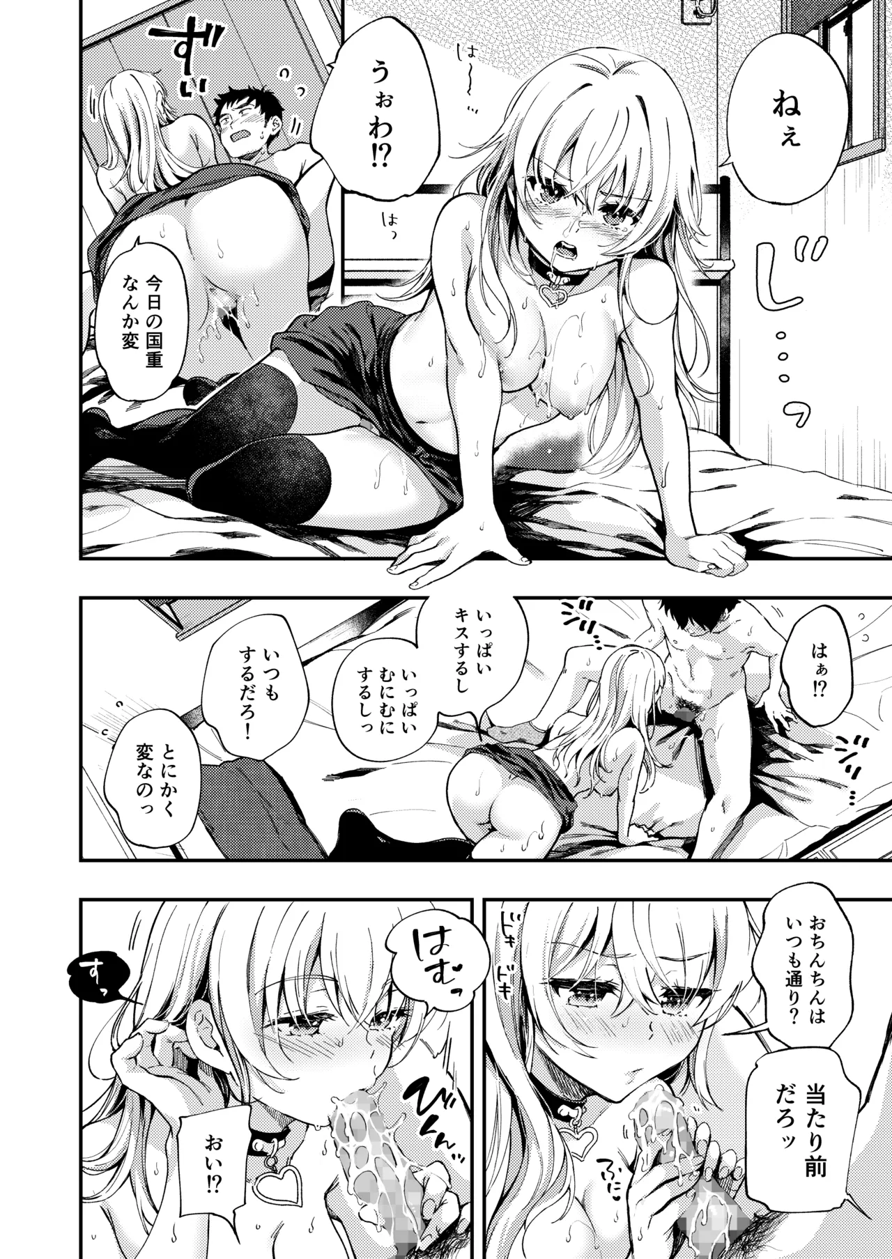 [Cafe Momozuki (Momozuki Suzu)] Sunao ni Naritai Amano-chan - She wants to be honest... [Digital] page 19 original parody - nakadashi multi-work series hentai manga - read online free