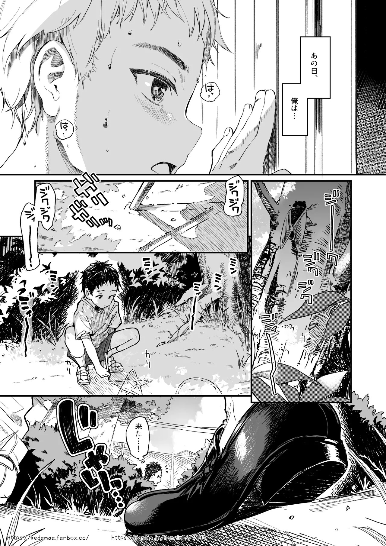 すとらちゃん漫画 - Page 2