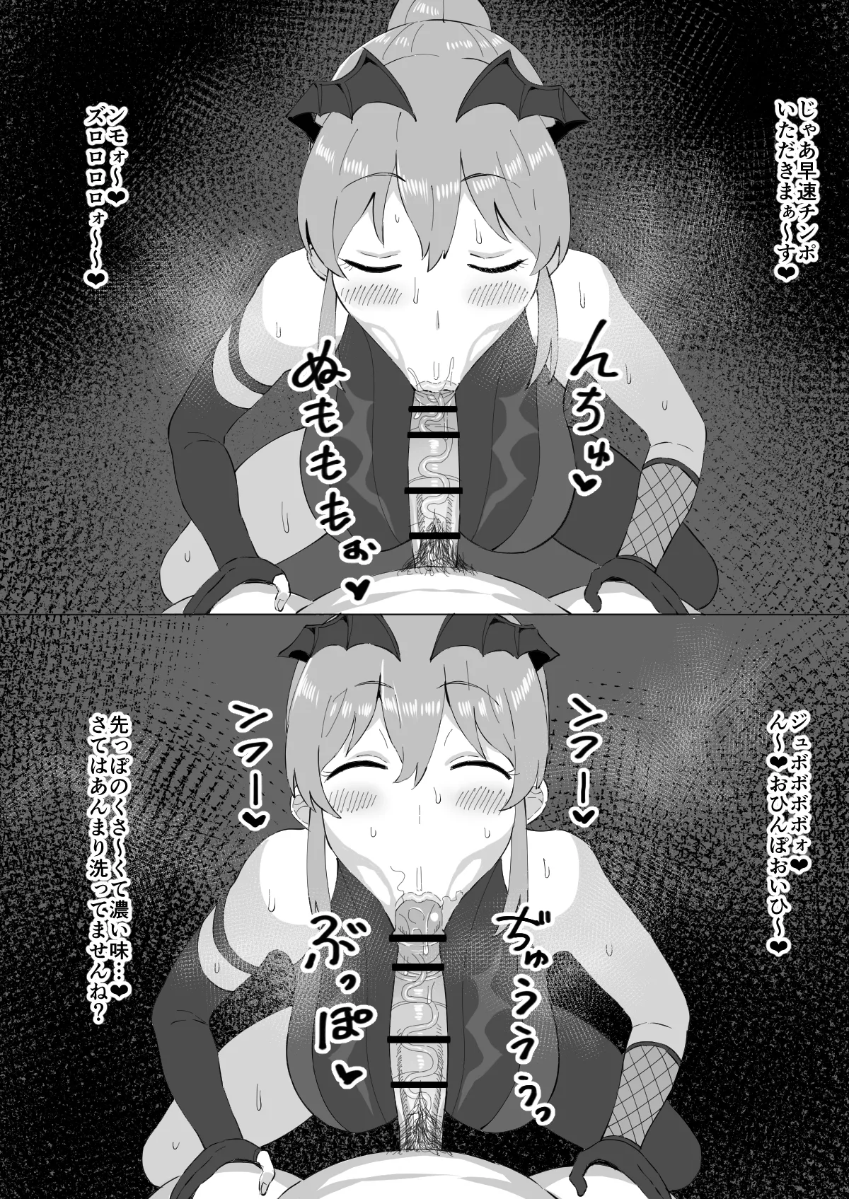 佐竹美奈子 - Page 2