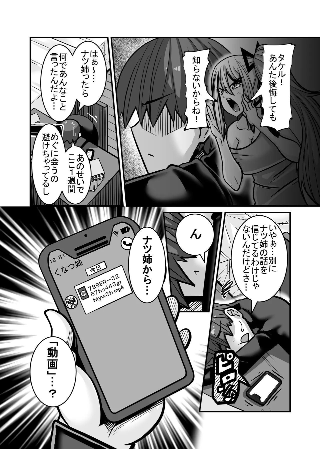 Aitsu ga Saki ni Saoyaku ni Narimashita 1 - Page 10