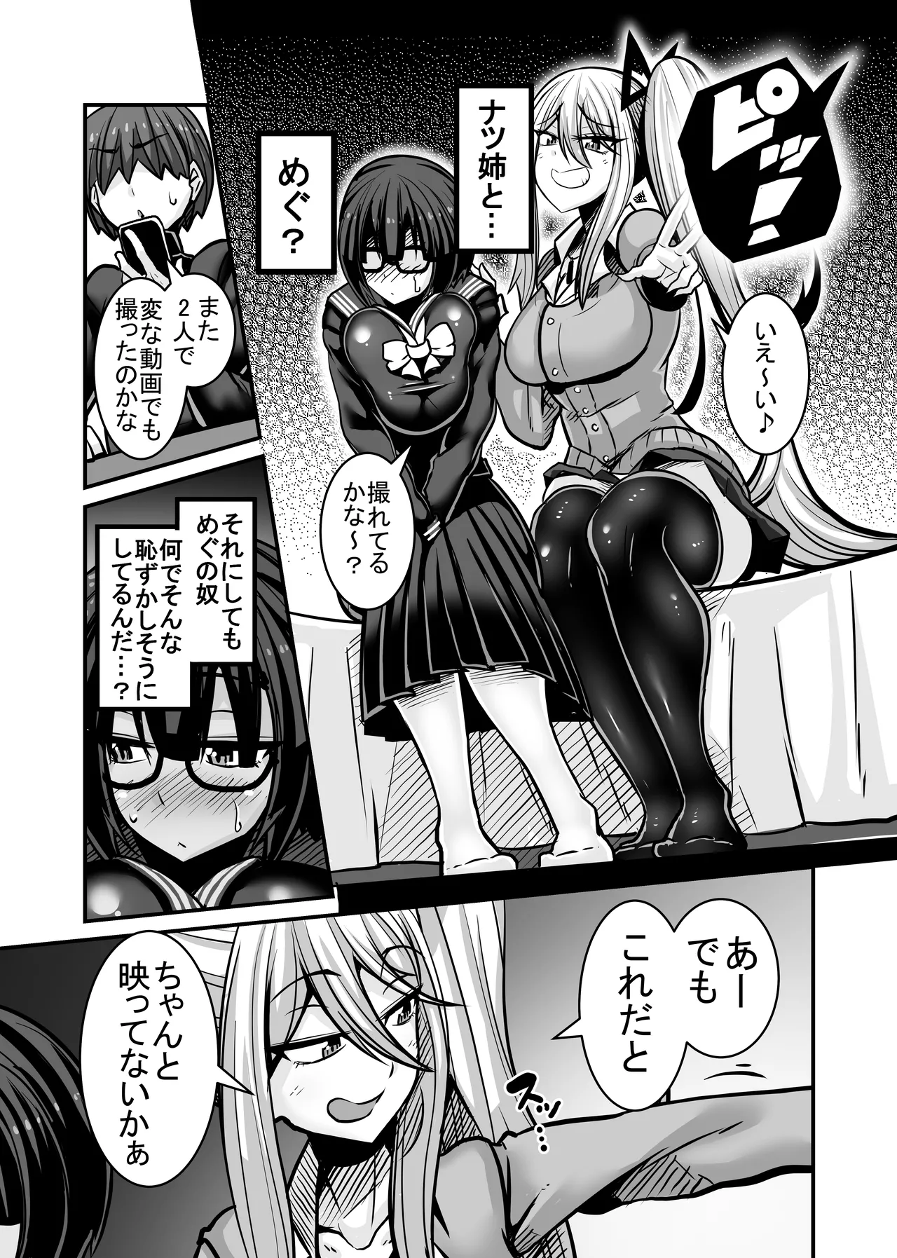 Aitsu ga Saki ni Saoyaku ni Narimashita 1 page 11 original parody - sweating kissing hentai manga - read online free
