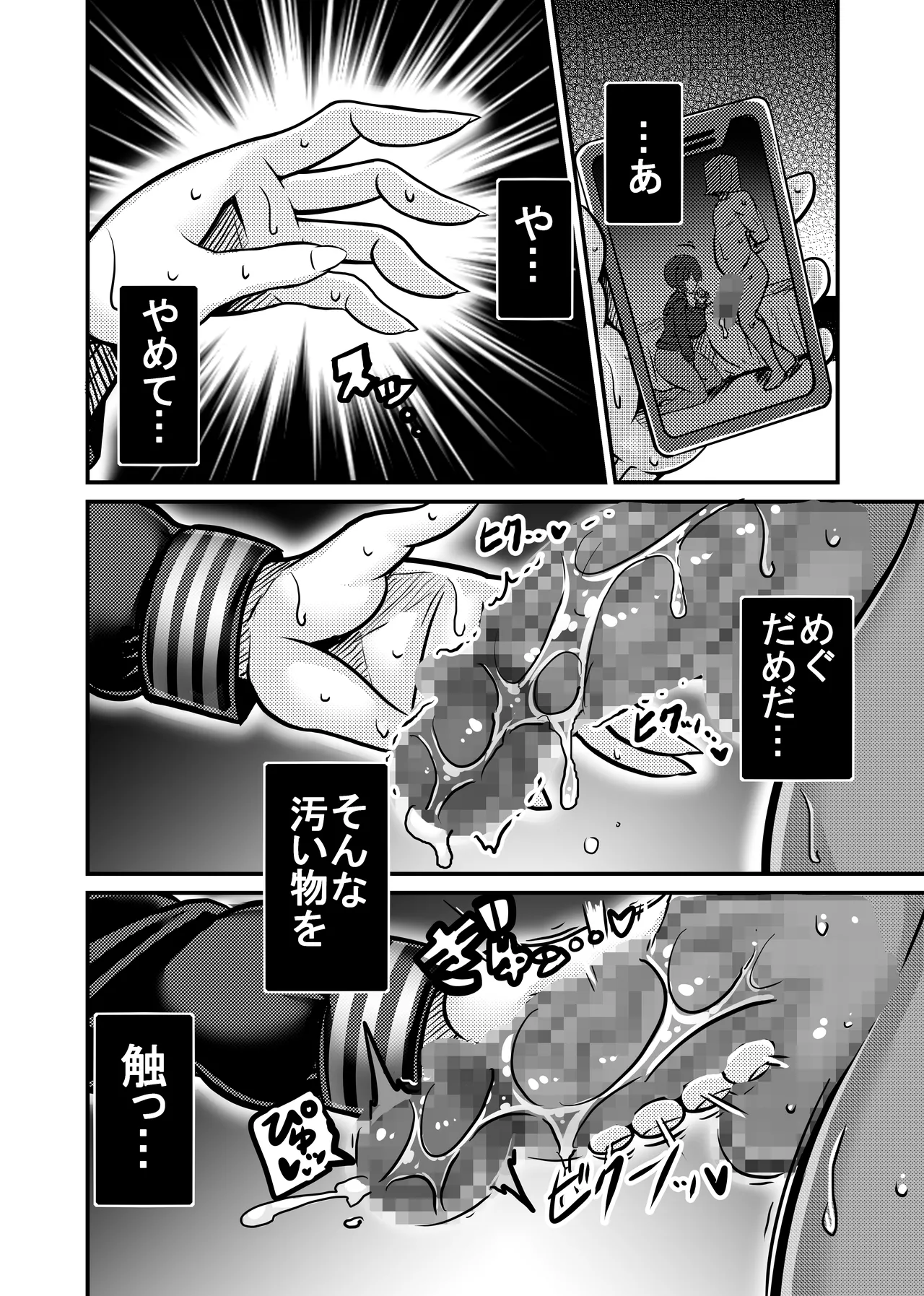 Aitsu ga Saki ni Saoyaku ni Narimashita 1 page 20 original parody - sweating kissing hentai manga - read online free