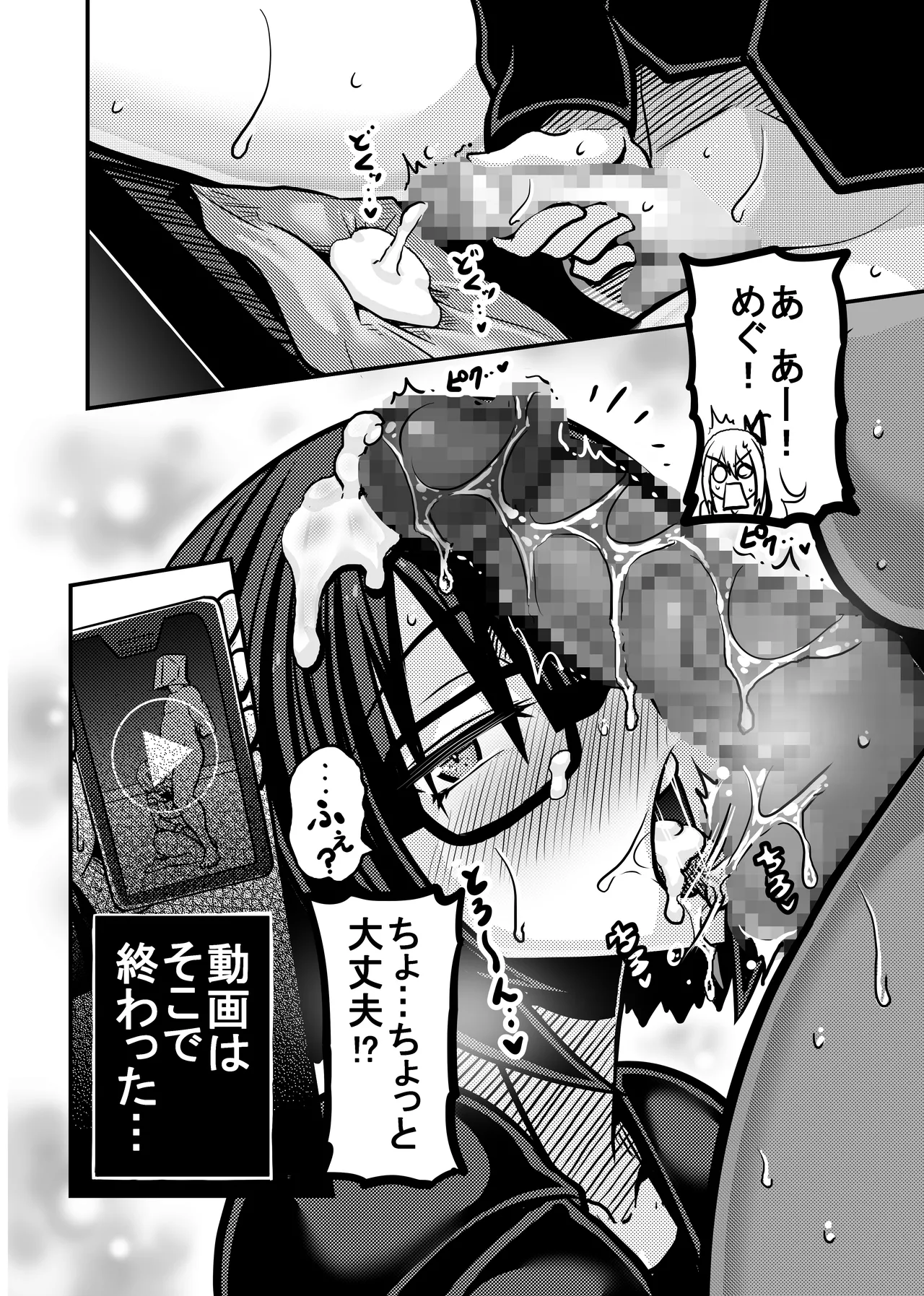 Aitsu ga Saki ni Saoyaku ni Narimashita 1 page 24 original parody - paizuri swimsuit hentai manga - read online free