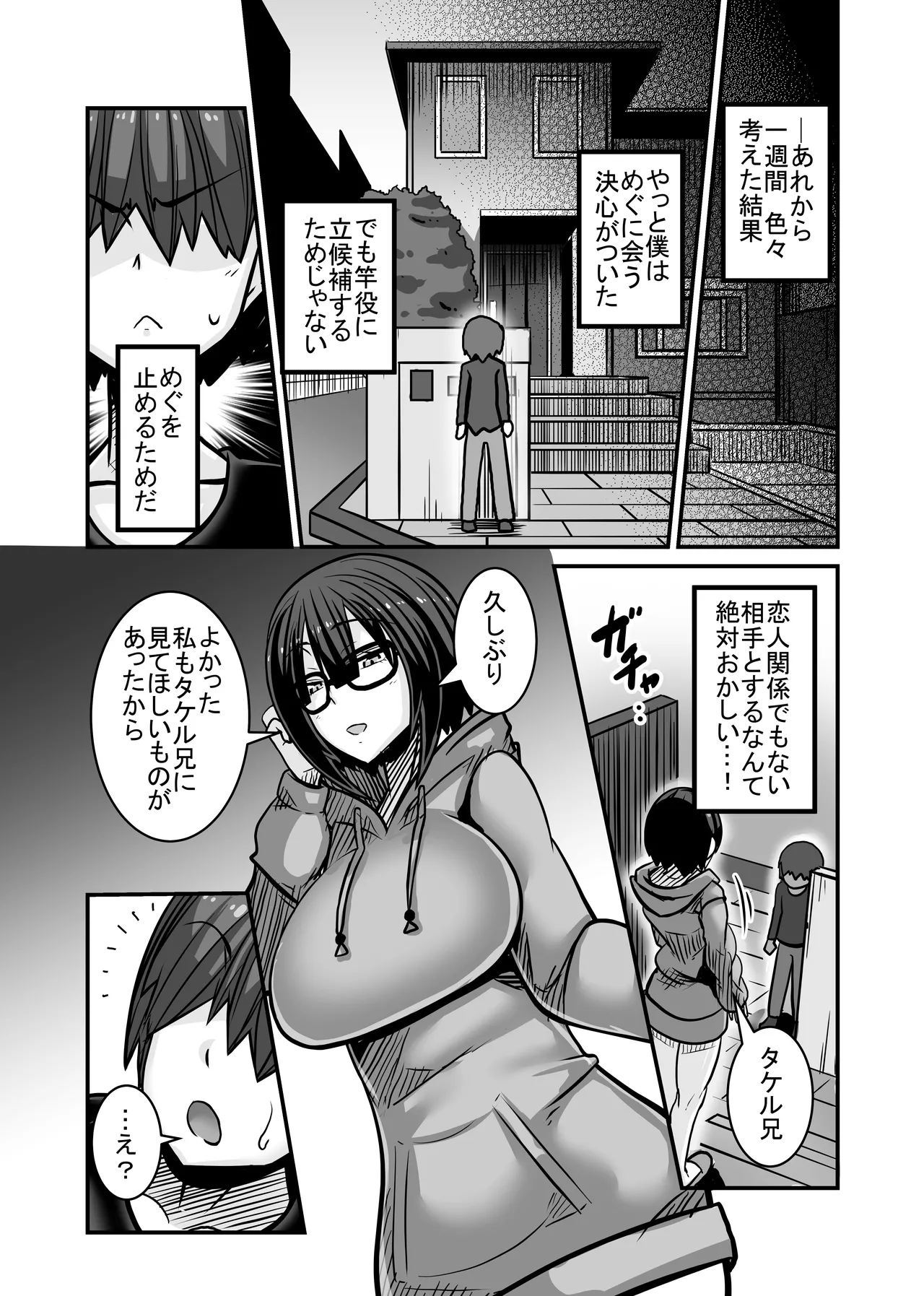 Aitsu ga Saki ni Saoyaku ni Narimashita 1 page 34 original parody - paizuri swimsuit hentai manga - read online free