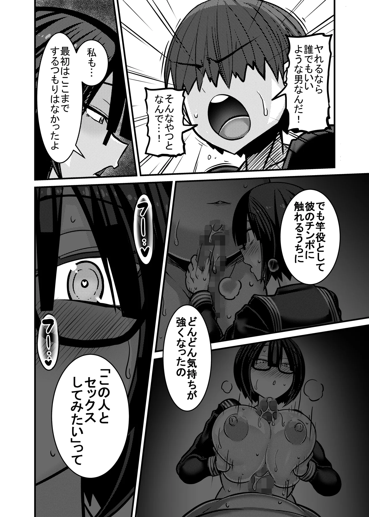 Aitsu ga Saki ni Saoyaku ni Narimashita 1 page 44 original parody - paizuri swimsuit hentai manga - read online free