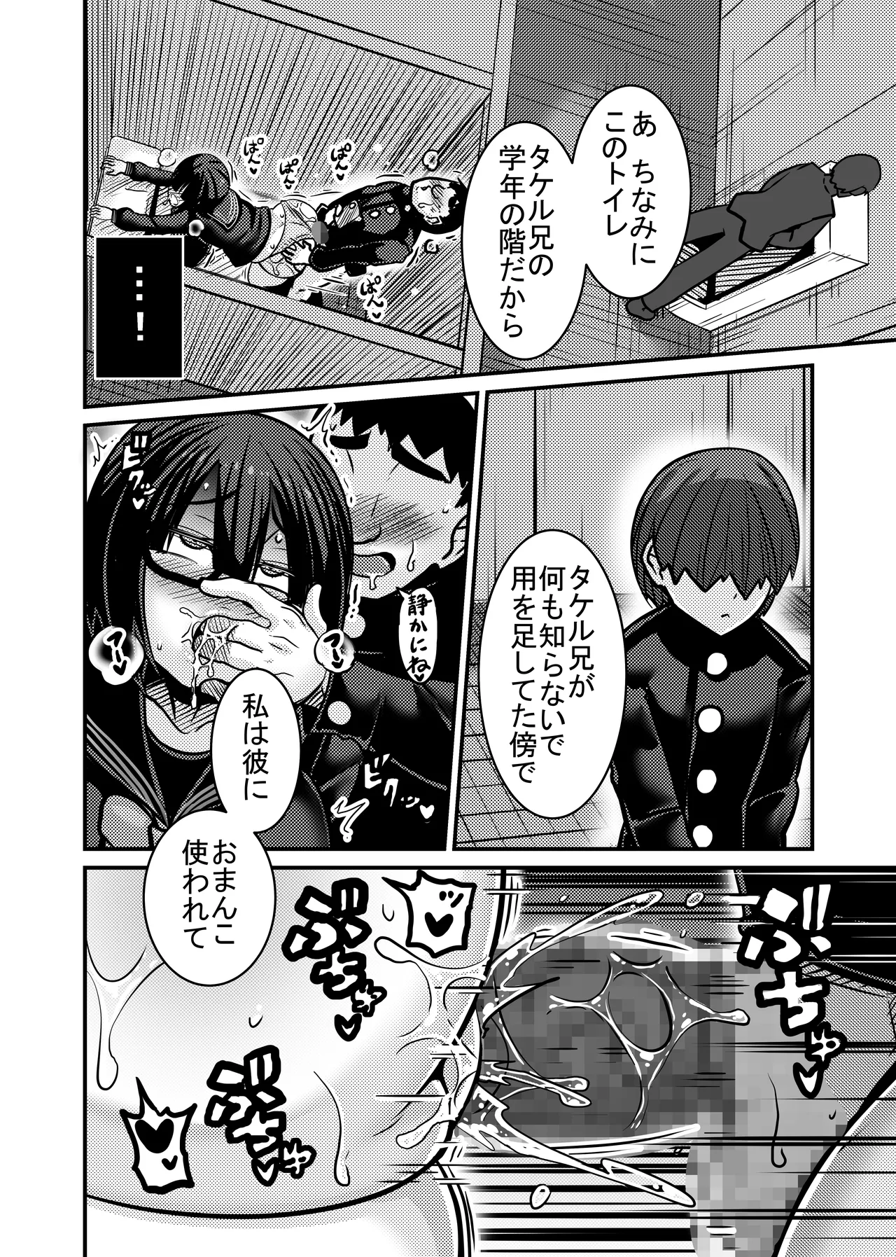 Aitsu ga Saki ni Saoyaku ni Narimashita 1 page 50 original parody - paizuri swimsuit hentai manga - read online free