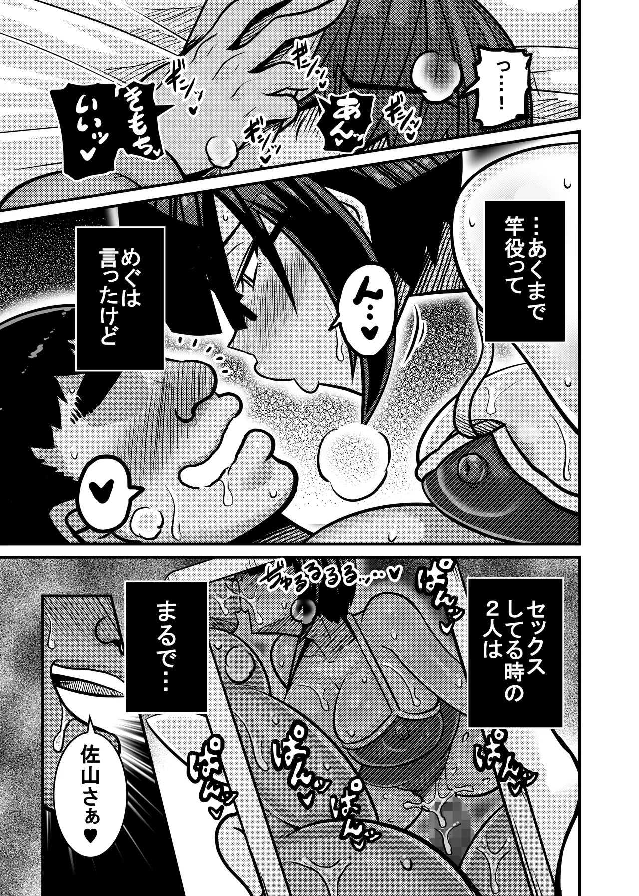 Aitsu ga Saki ni Saoyaku ni Narimashita 1 page 56 original parody - paizuri swimsuit hentai manga - read online free