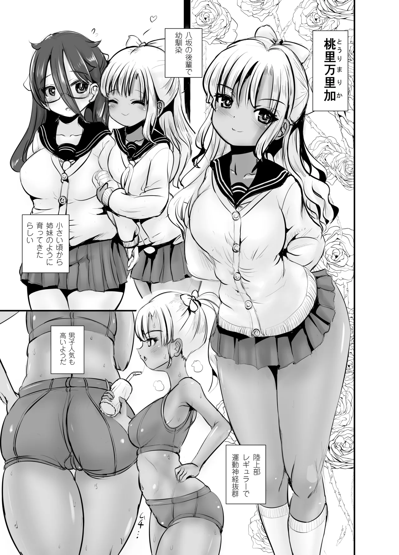 Jimi Joshi no Kawa Kite Yaritai-houdai - Page 21
