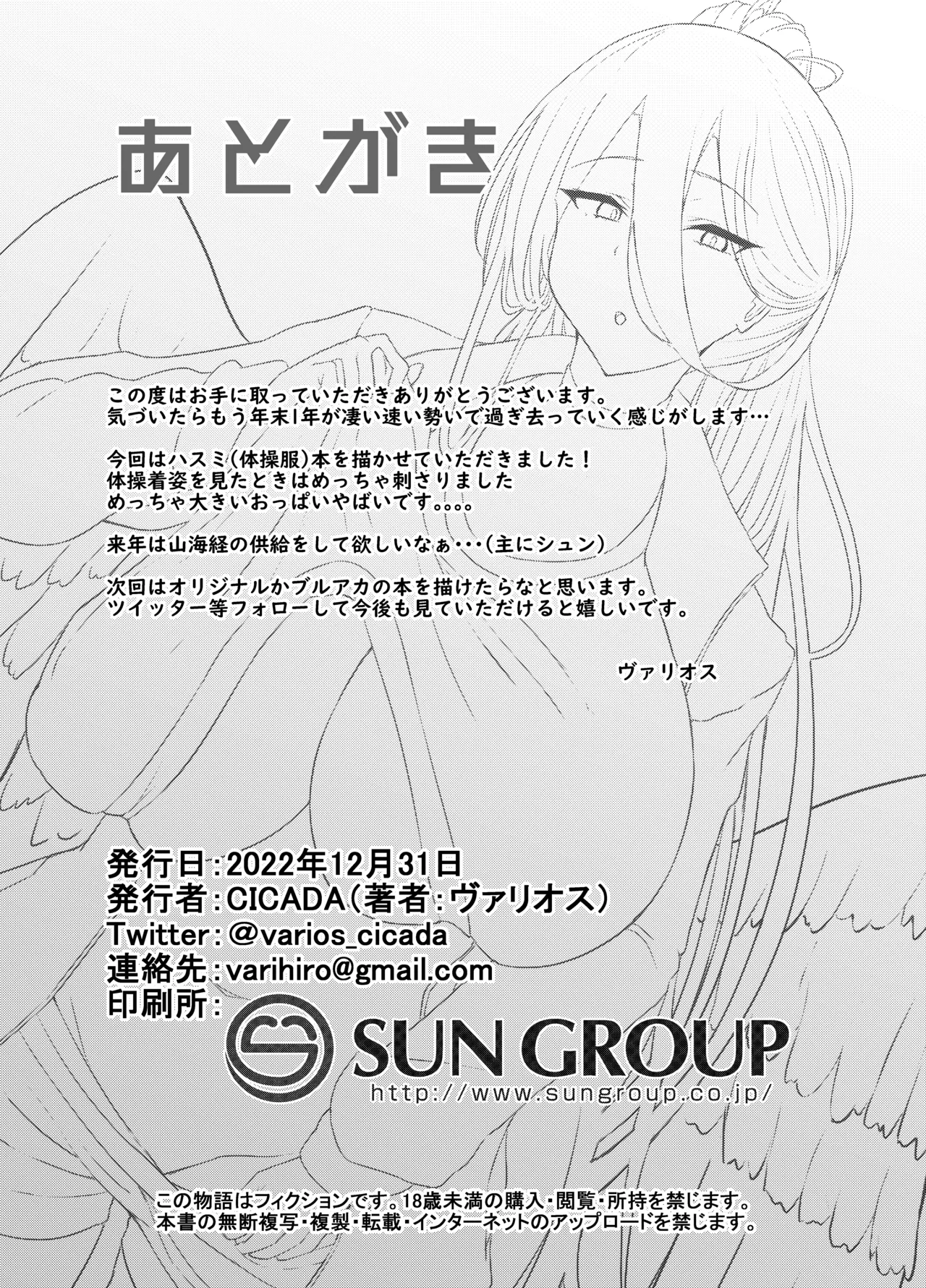 Watashi ga Osewa sa sete Itadakimasu - Page 17