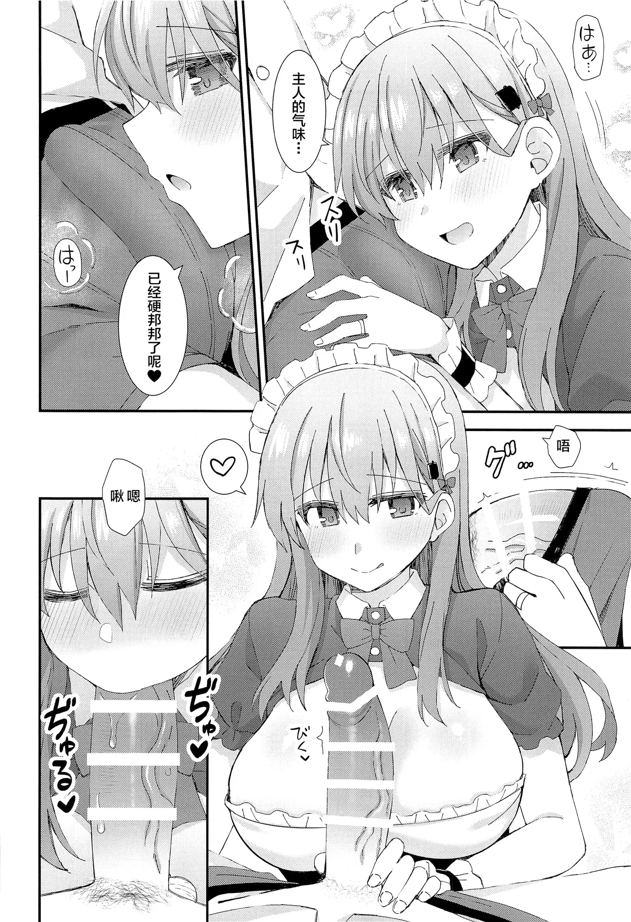 Suzuya to Kumano ni Yoru Goshujin-sama e no Yoru no Gohoshi page 11 featuring teitoku kantai collection parody - paizuri stockings hentai manga - read online free