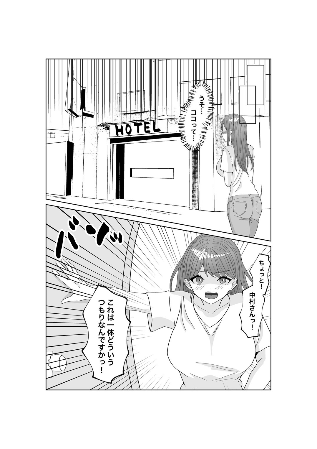 Yubiwa o Suteru Toki page 23 original parody - business suit kissing hentai manga - read online free