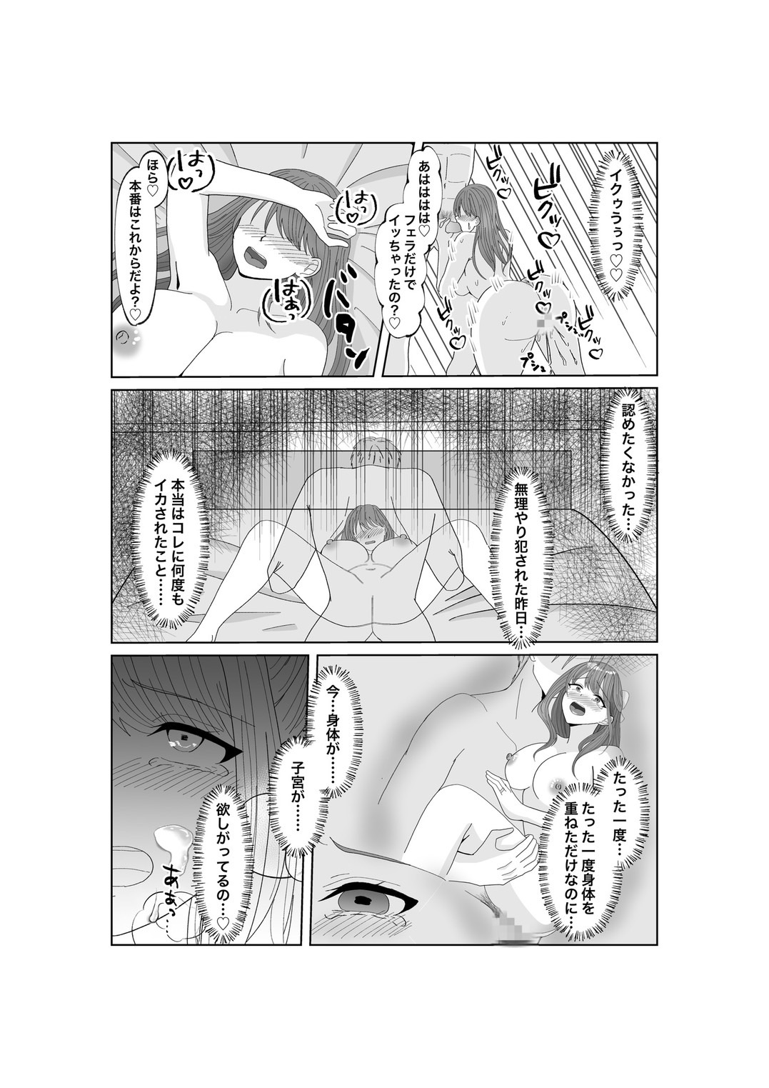 Yubiwa o Suteru Toki page 32 original parody - sole female mosaic censorship hentai manga - read online free