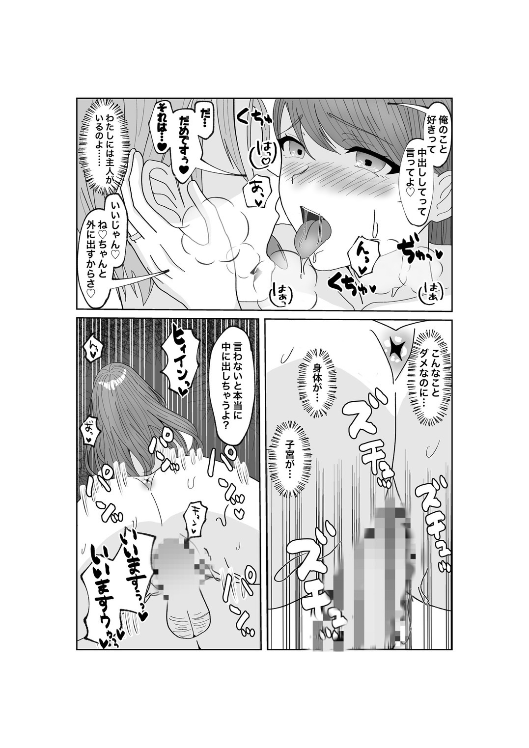 Yubiwa o Suteru Toki - Page 40
