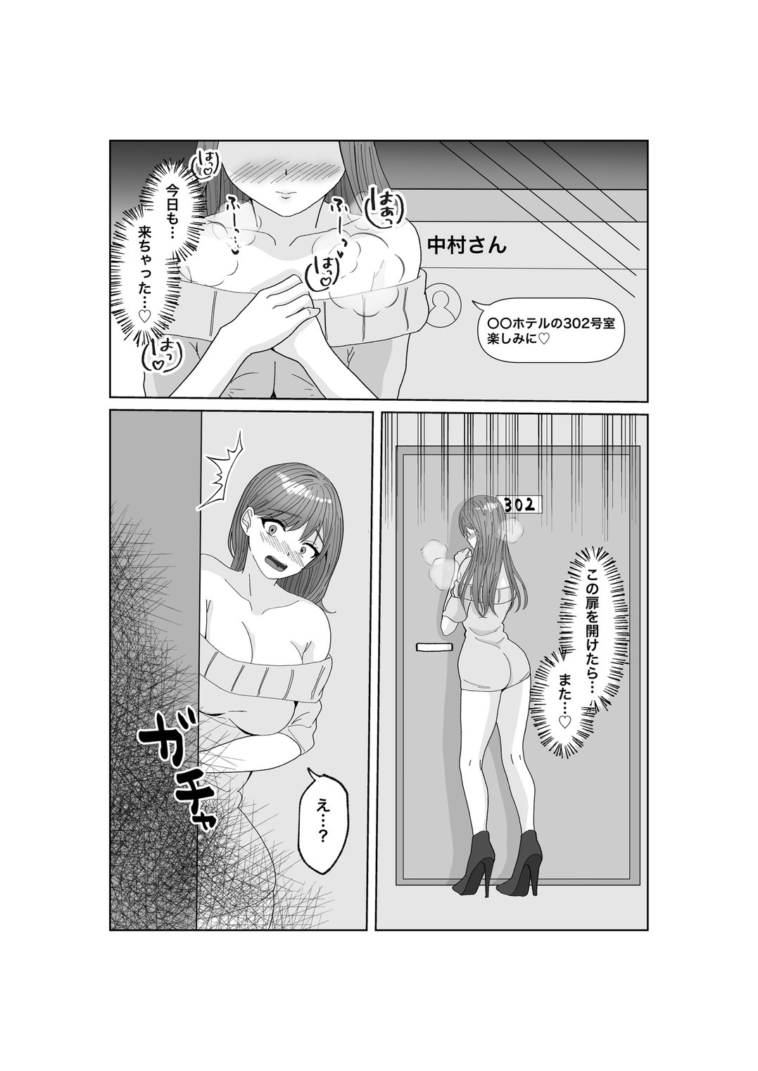 Yubiwa o Suteru Toki page 44 original parody - sole female mosaic censorship hentai manga - read online free