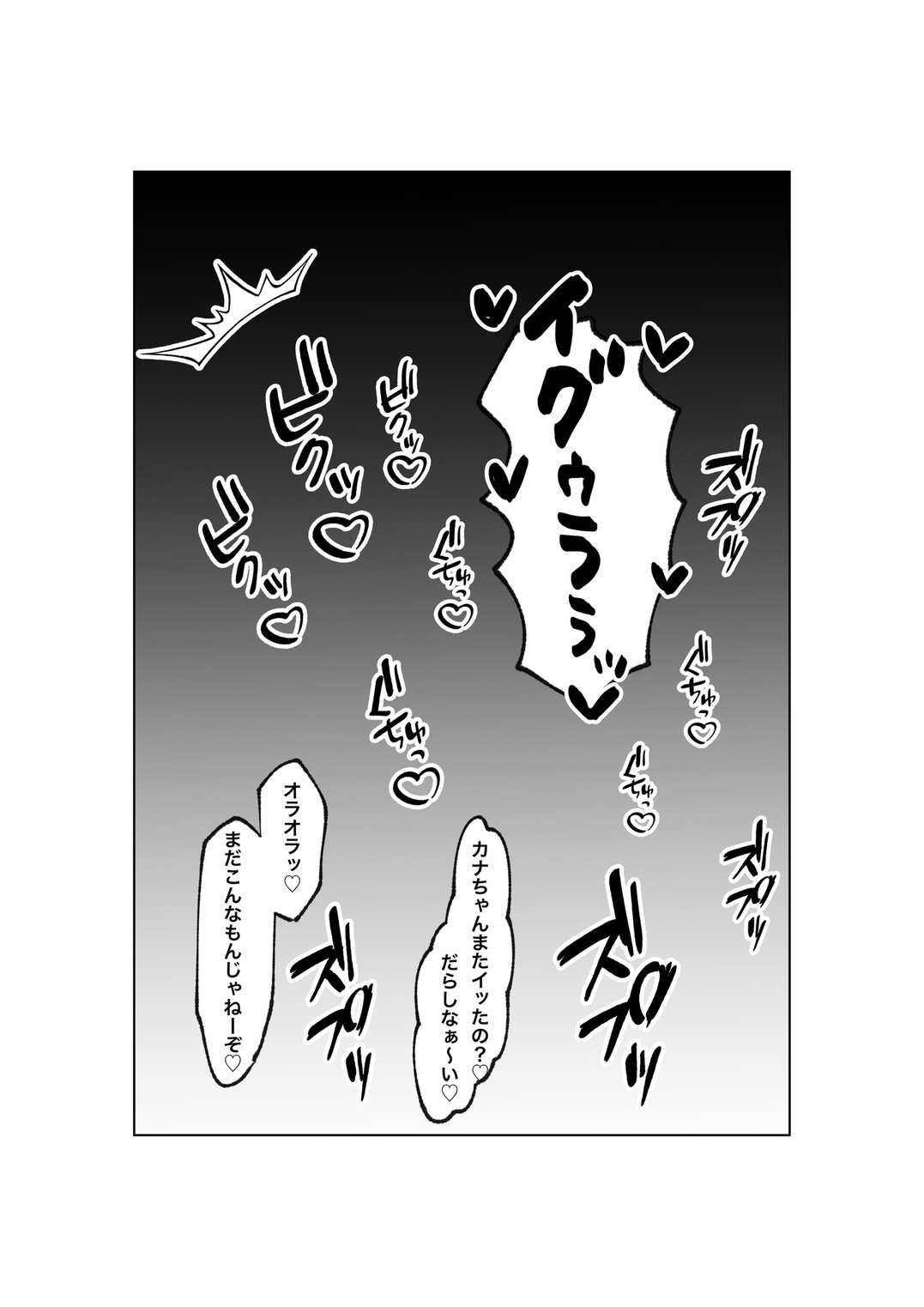 Yubiwa o Suteru Toki page 50 original parody - business suit kissing hentai manga - read online free