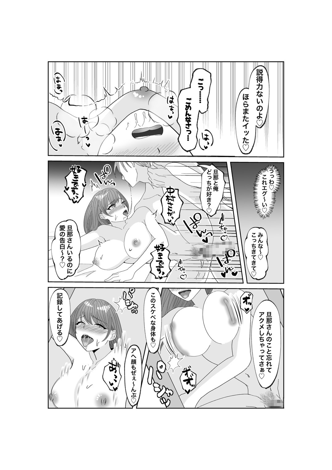 Yubiwa o Suteru Toki page 53 original parody - business suit kissing hentai manga - read online free
