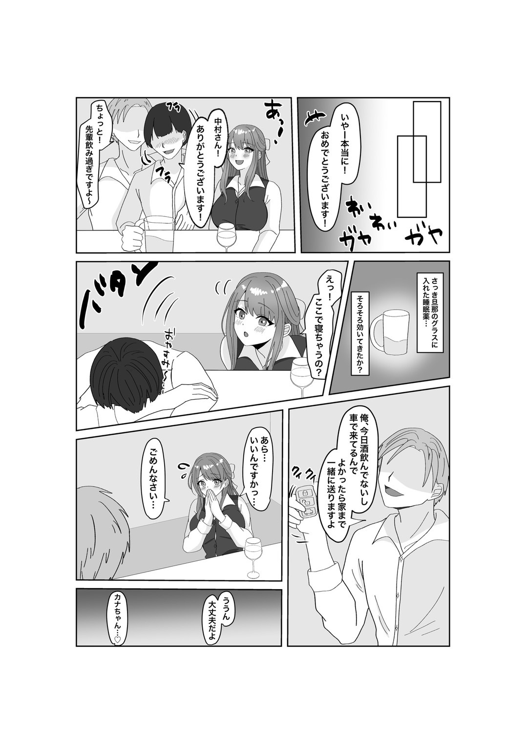 Preview page 6
