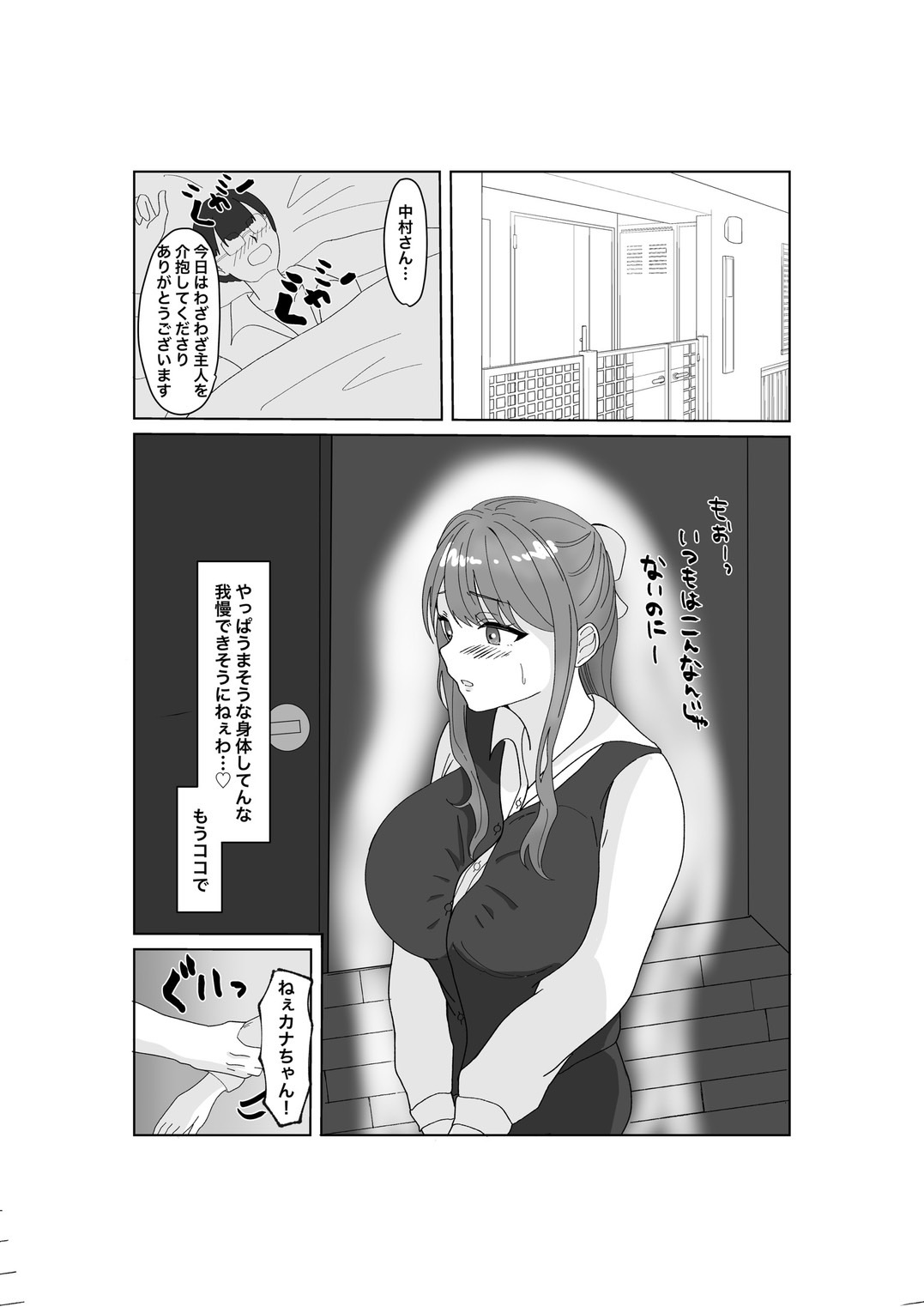 Preview page 7