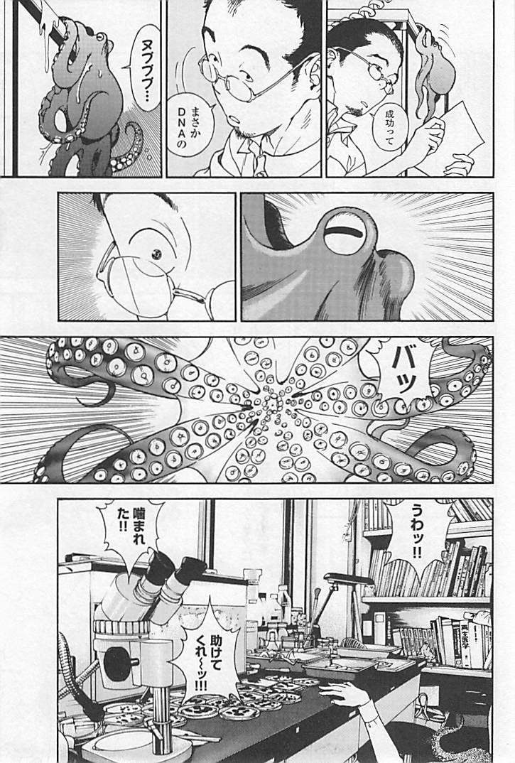 Shin Konai Shasei vol.1 page 102 - full censorship multi-work series hentai manga - read online free