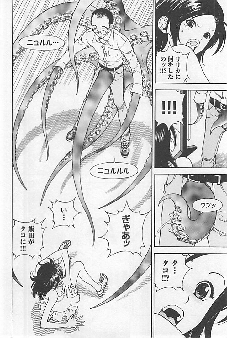 Shin Konai Shasei vol.1 page 105 - full censorship multi-work series hentai manga - read online free