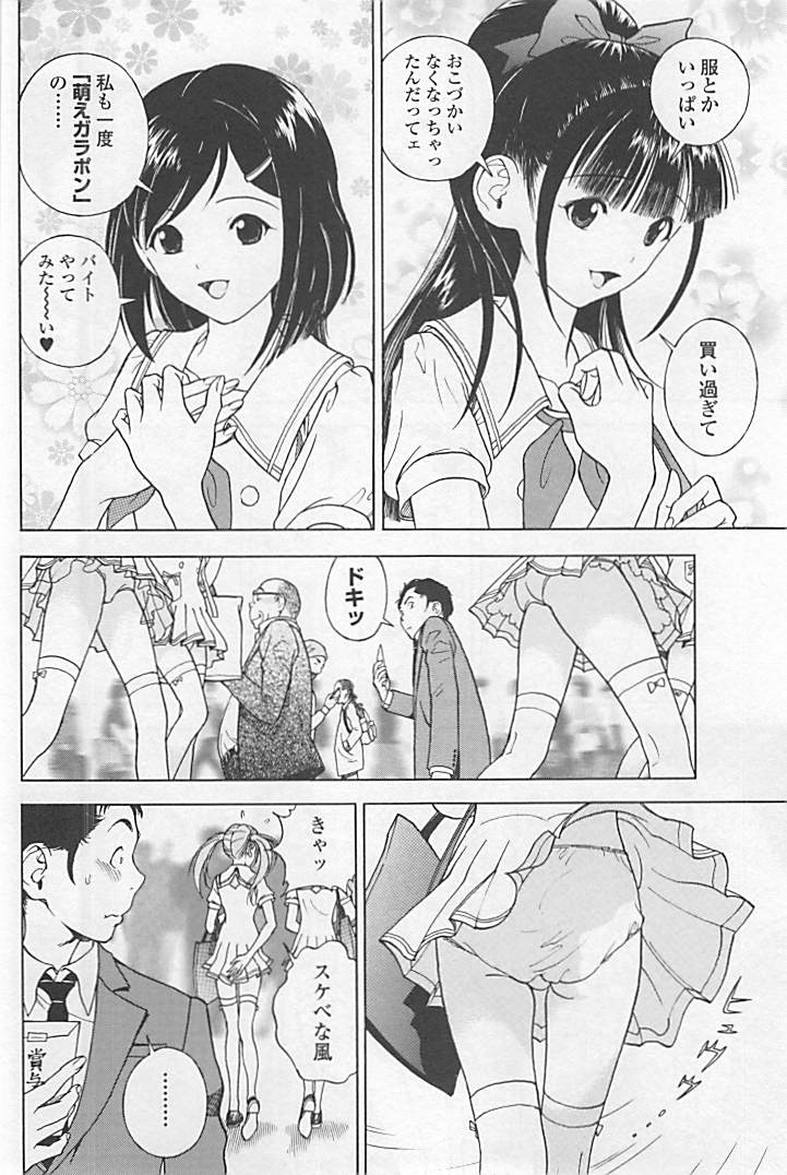 Shin Konai Shasei vol.1 page 115 - full censorship multi-work series hentai manga - read online free