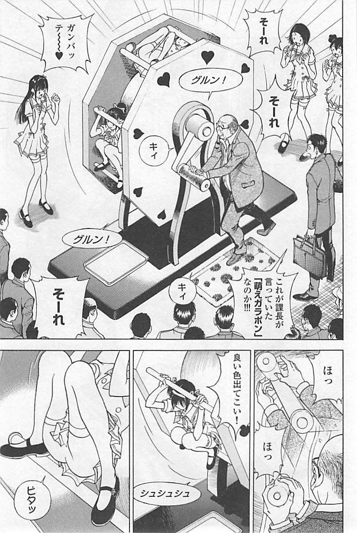 Shin Konai Shasei vol.1 page 120 - full censorship multi-work series hentai manga - read online free