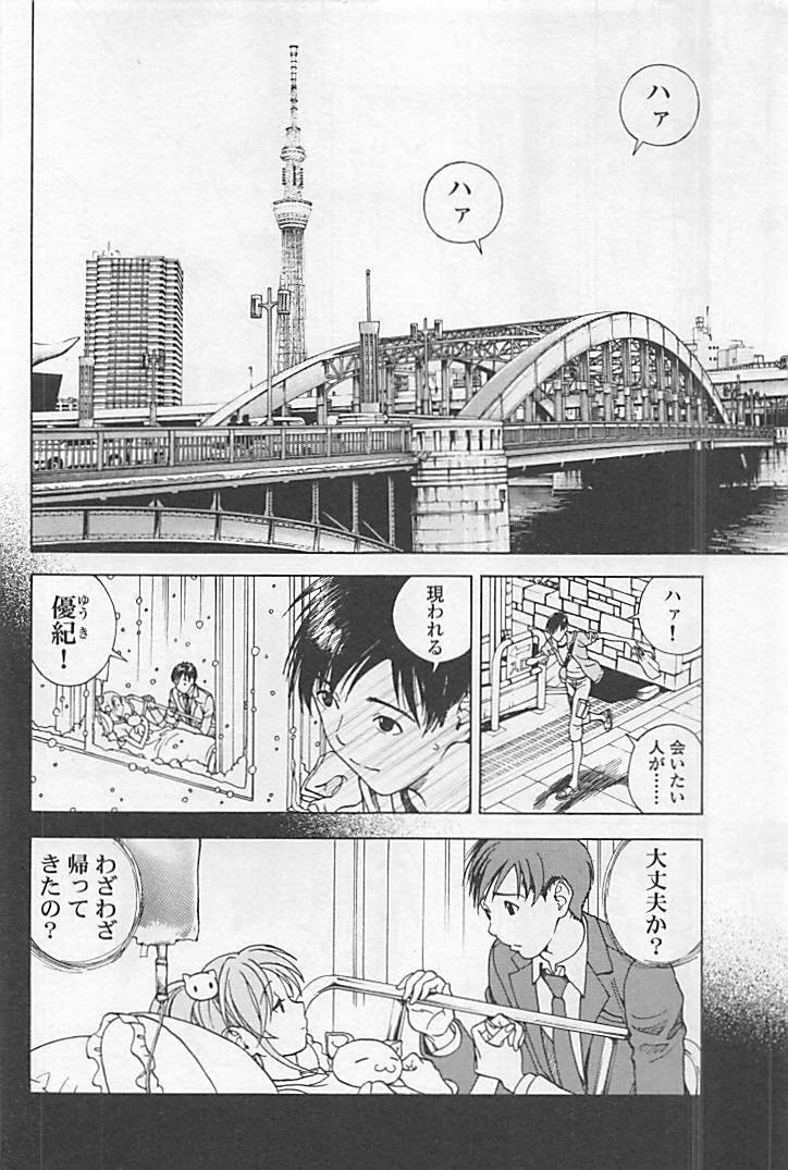 Shin Konai Shasei vol.1 page 13 - full censorship multi-work series hentai manga - read online free