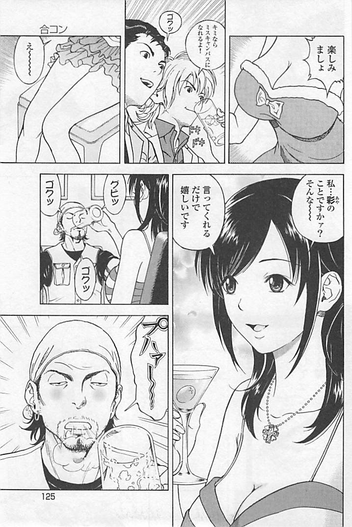 Shin Konai Shasei vol.1 page 130 - full censorship multi-work series hentai manga - read online free