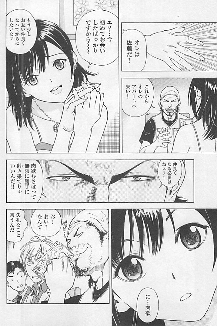 Shin Konai Shasei vol.1 page 133 - full censorship multi-work series hentai manga - read online free