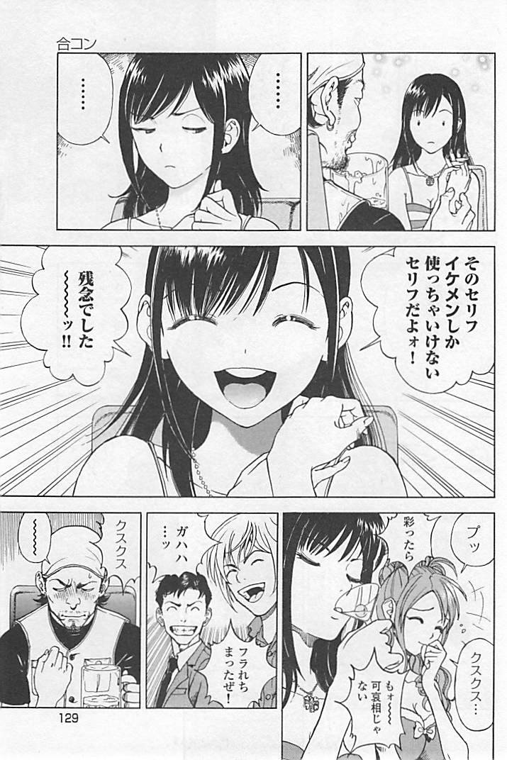 Shin Konai Shasei vol.1 page 134 - full censorship multi-work series hentai manga - read online free