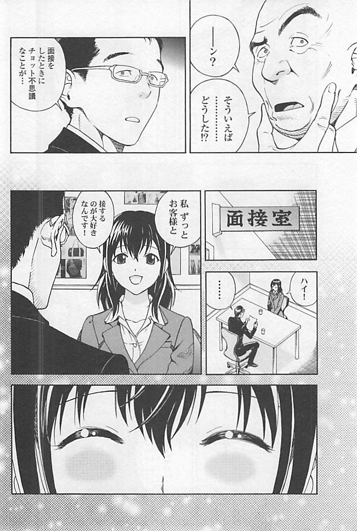 Shin Konai Shasei vol.1 page 147 - full censorship multi-work series hentai manga - read online free