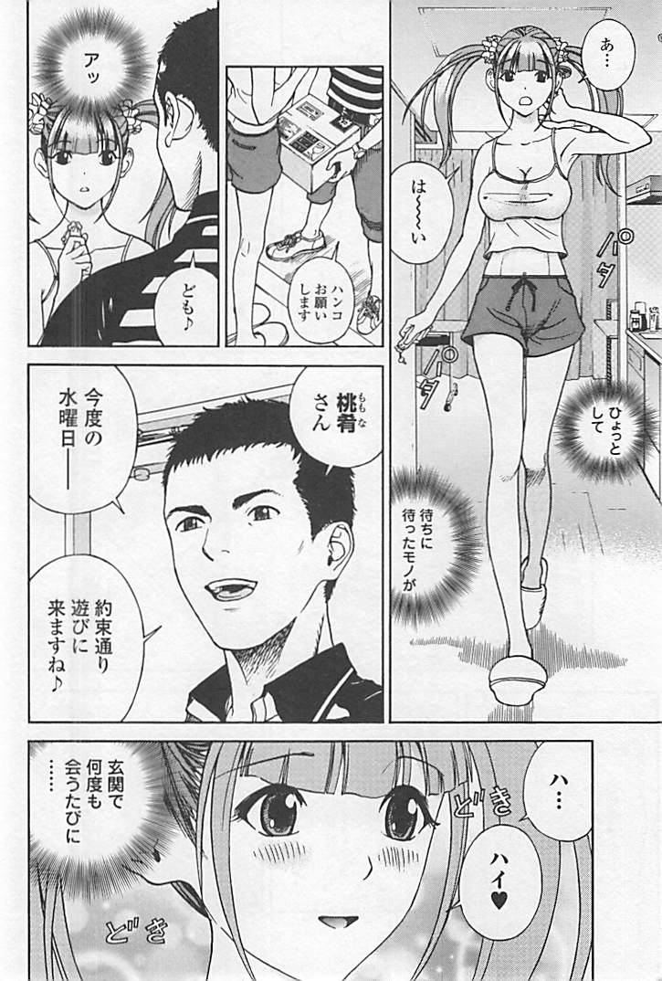 Shin Konai Shasei vol.1 page 165 - full censorship multi-work series hentai manga - read online free