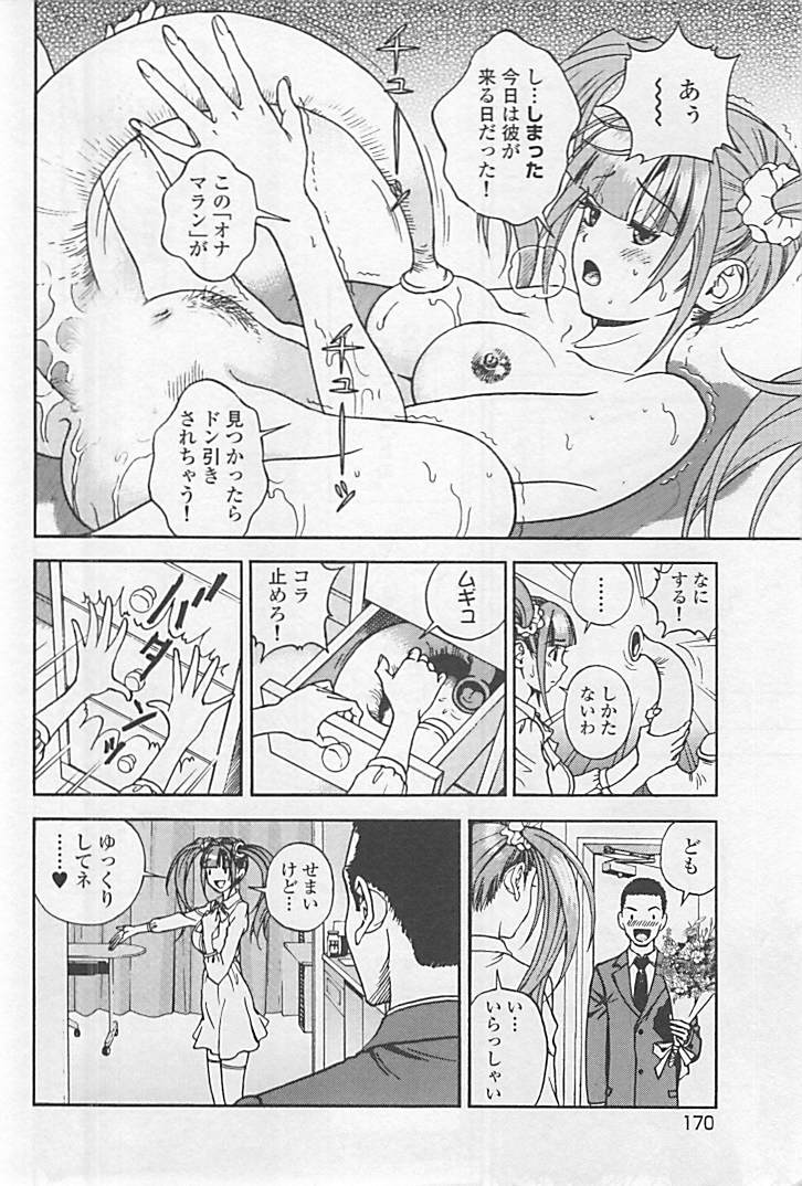 Shin Konai Shasei vol.1 page 175 - full censorship multi-work series hentai manga - read online free