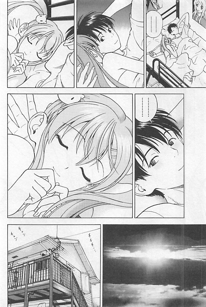 Shin Konai Shasei vol.1 page 21 - full censorship multi-work series hentai manga - read online free
