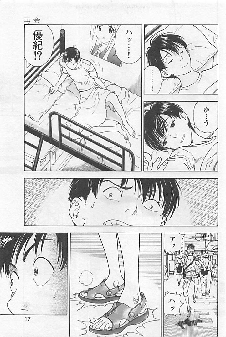 Shin Konai Shasei vol.1 page 22 - full censorship multi-work series hentai manga - read online free