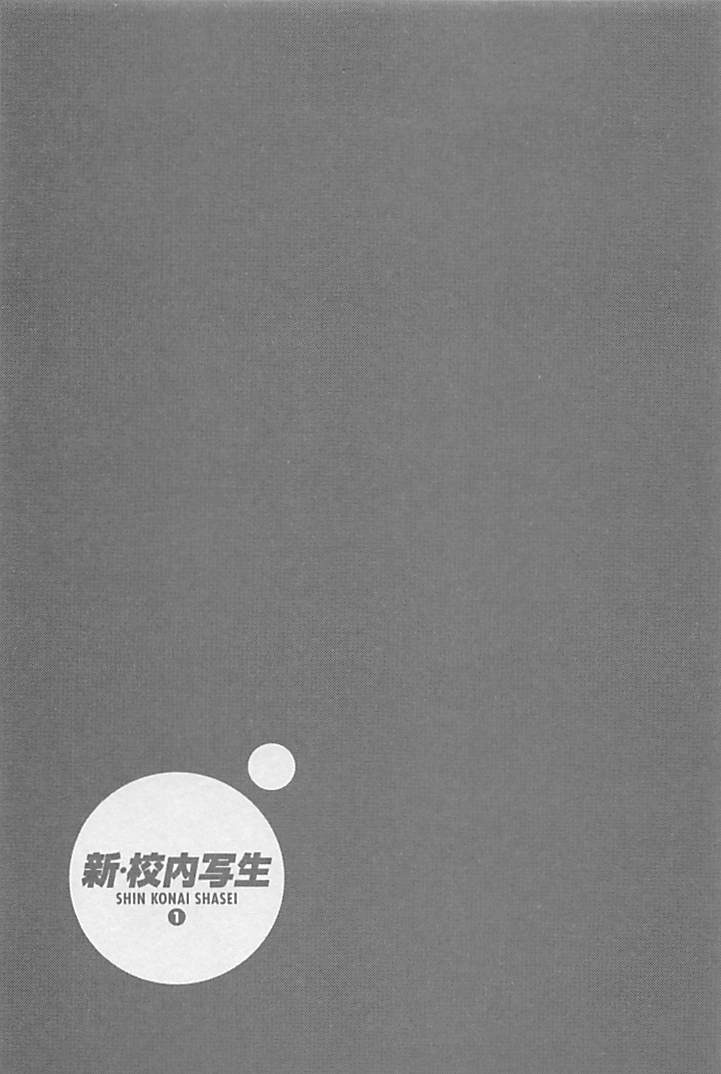 Shin Konai Shasei vol.1 page 24 - full censorship multi-work series hentai manga - read online free