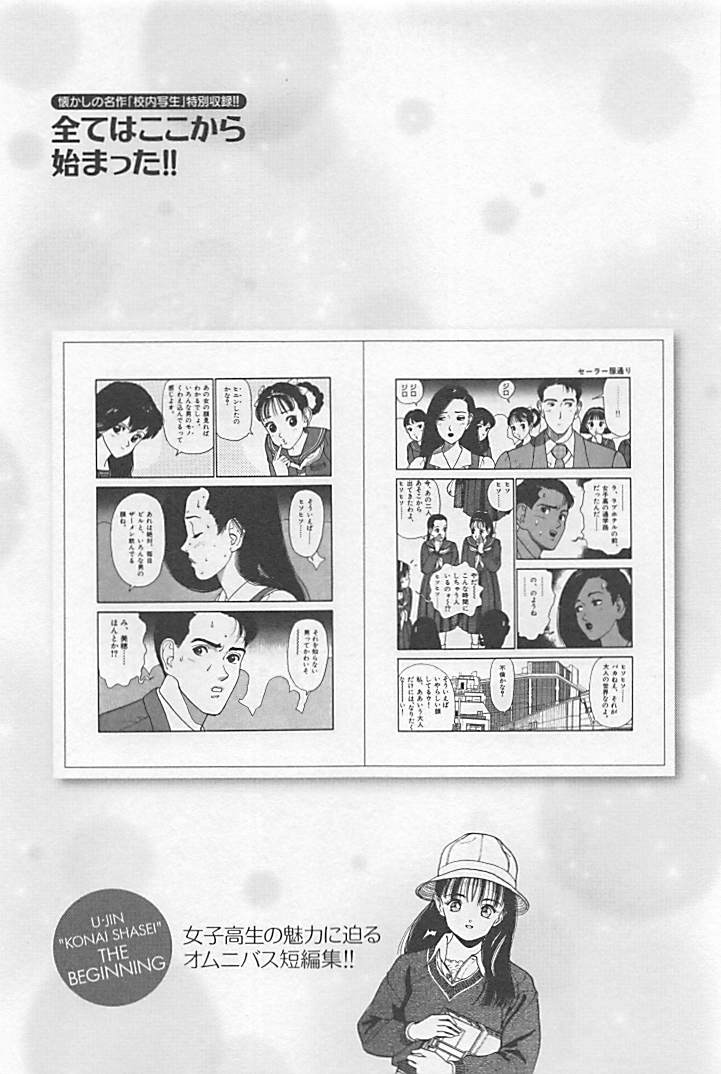 Shin Konai Shasei vol.1 page 28 - full censorship multi-work series hentai manga - read online free