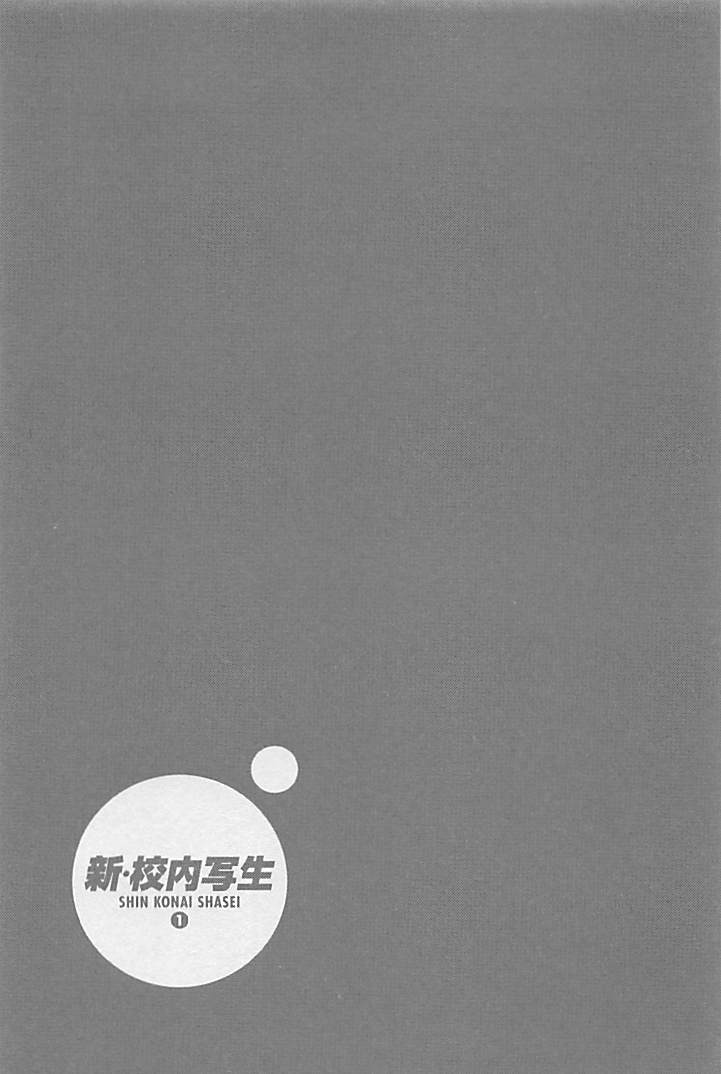 Shin Konai Shasei vol.1 page 30 - full censorship multi-work series hentai manga - read online free