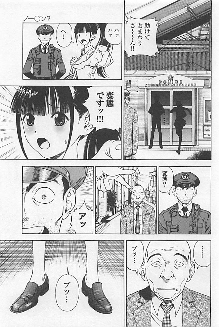 Shin Konai Shasei vol.1 page 38 - full censorship multi-work series hentai manga - read online free