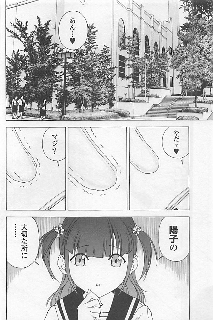 Shin Konai Shasei vol.1 page 41 - full censorship multi-work series hentai manga - read online free