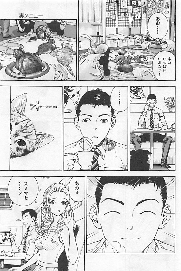 Shin Konai Shasei vol.1 page 50 - full censorship multi-work series hentai manga - read online free