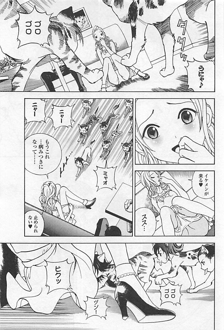 Shin Konai Shasei vol.1 page 54 - full censorship multi-work series hentai manga - read online free