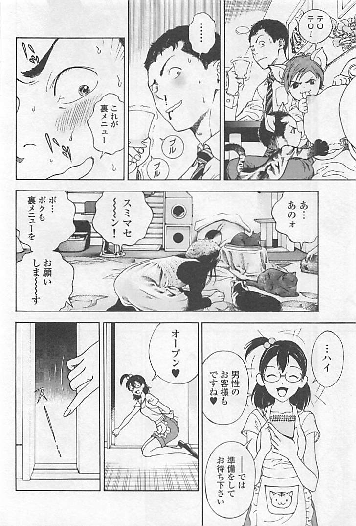 Shin Konai Shasei vol.1 page 57 - full censorship multi-work series hentai manga - read online free